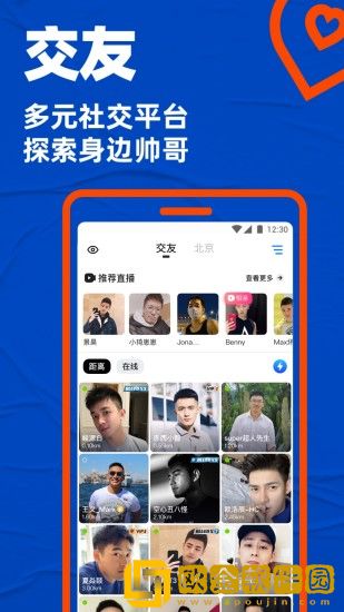 blued极速版闪照不收费