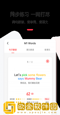 英语说学生版