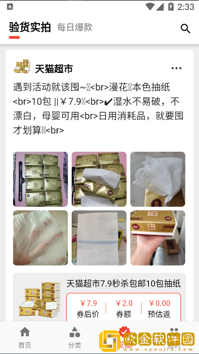 天天零购