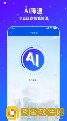 AI通用手机降温