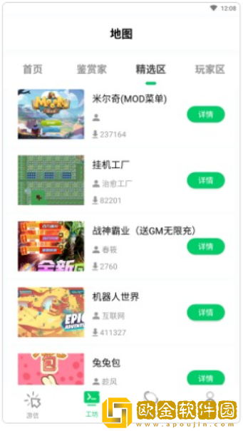 乐爱游戏盒子
