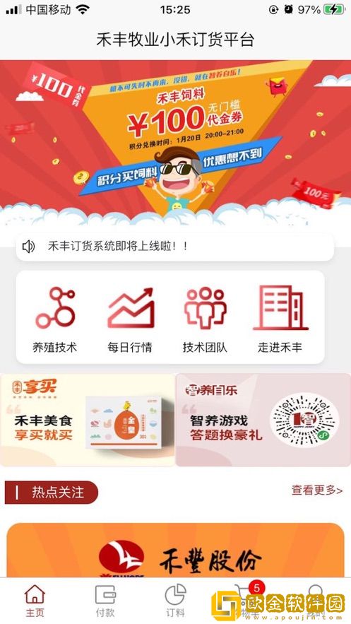 小禾订货