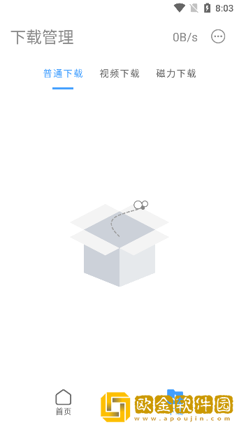 下载工具箱2.7