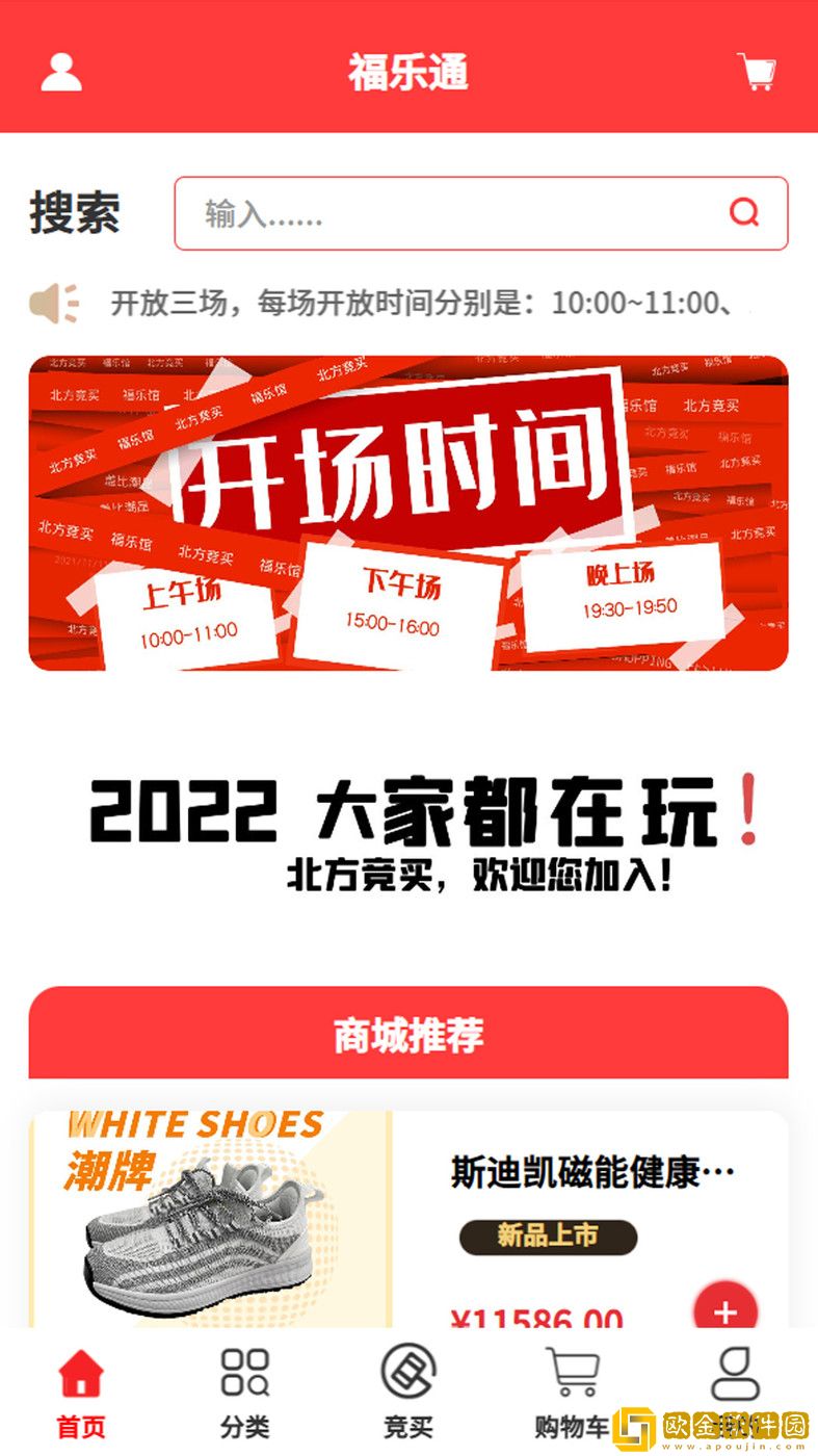 福乐通