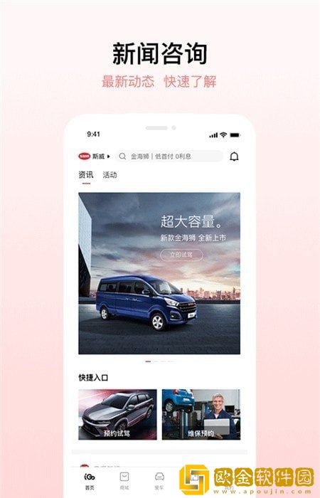 鑫源汽车igo安卓版