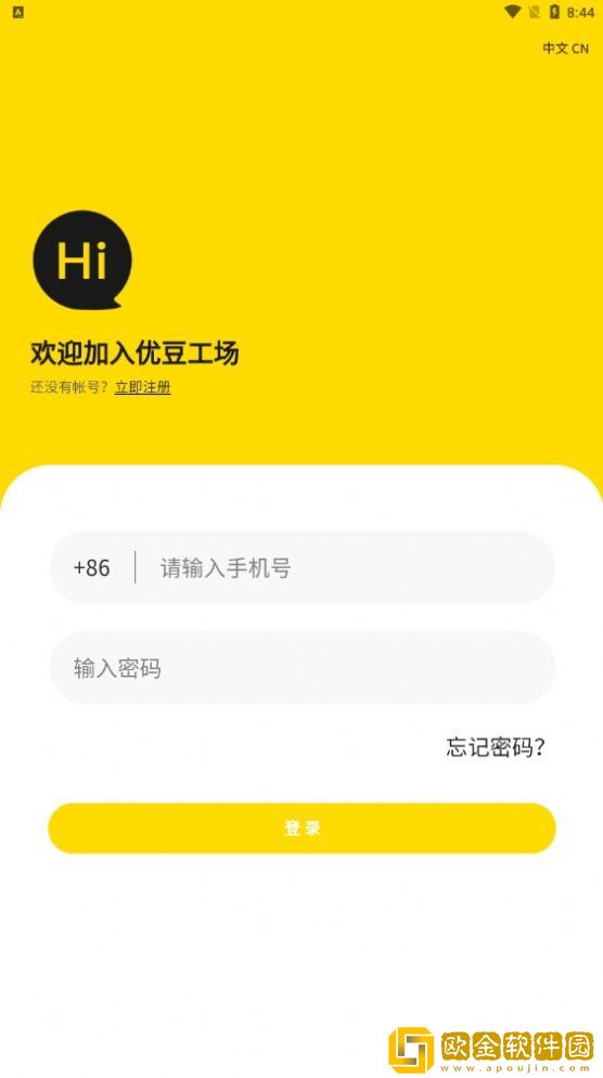 优豆工场