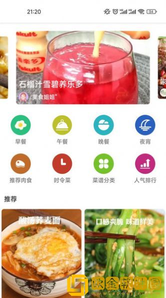 番茄菜谱