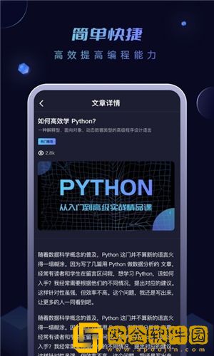 python编程酱