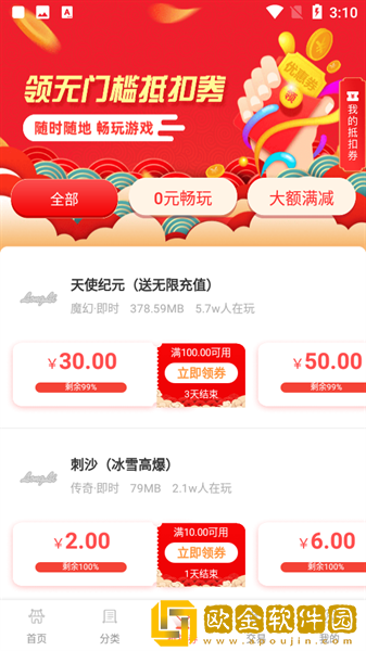 龙鲤游戏app手机版