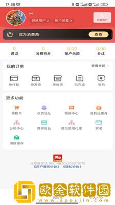 优享鑫生活.jpg