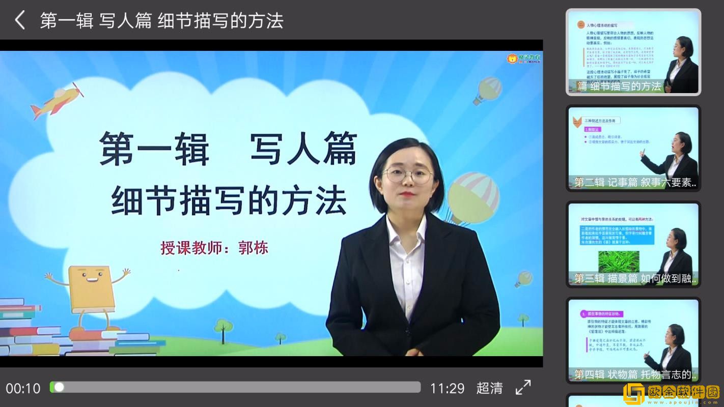 同步小学微课