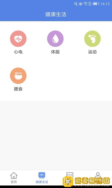 联禾健康