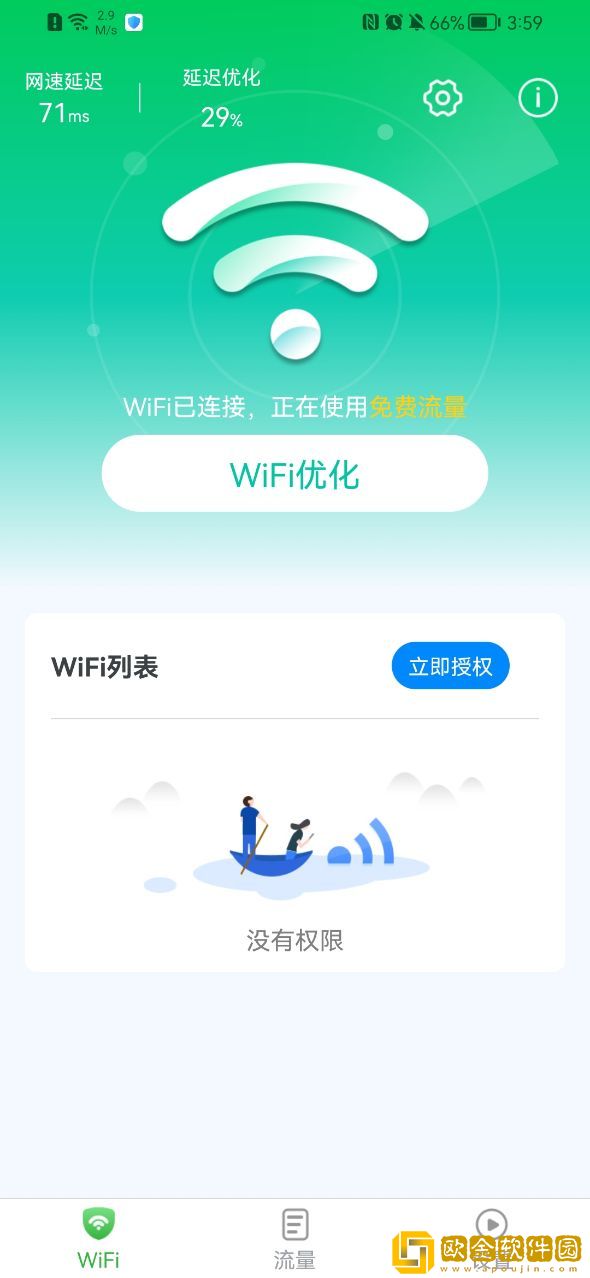 连接wifi网络