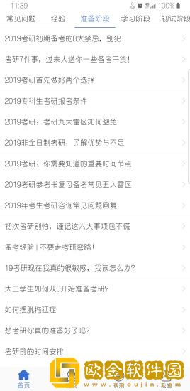 考研喵