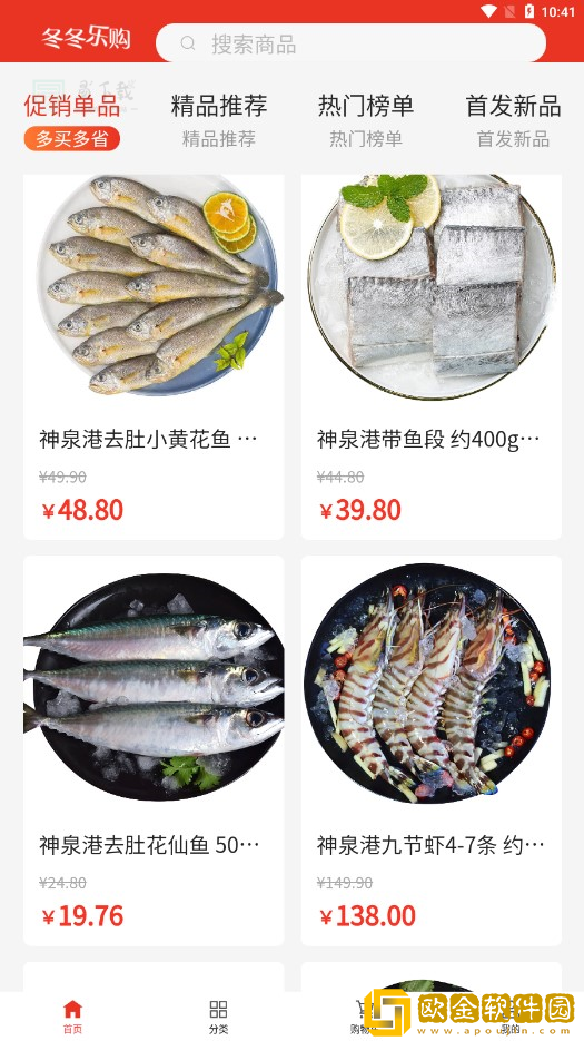 冬冬乐购