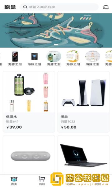 原盒
