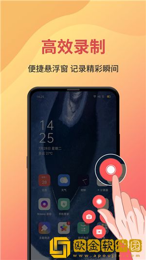 一键录屏