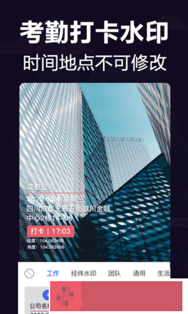 经纬工作相机