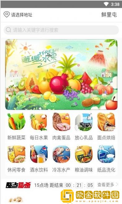 鲜里屯绿色蔬果