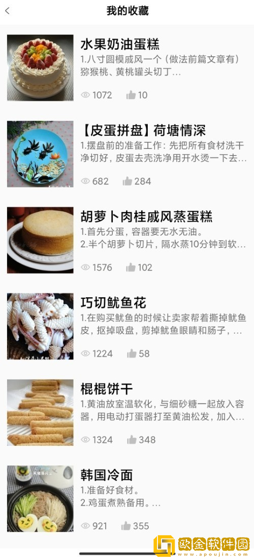 牧风生活菜谱