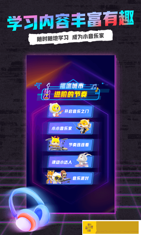 小熊音乐