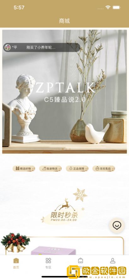 C5臻品说