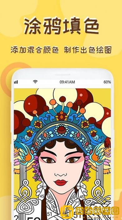 熊猫绘画师