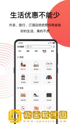 55海淘网