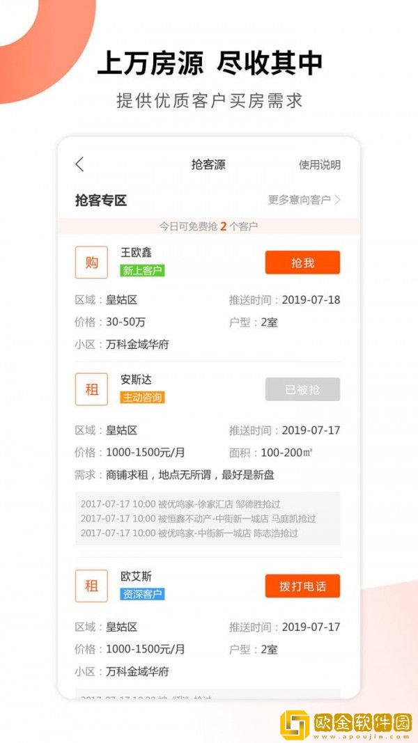 卖房通