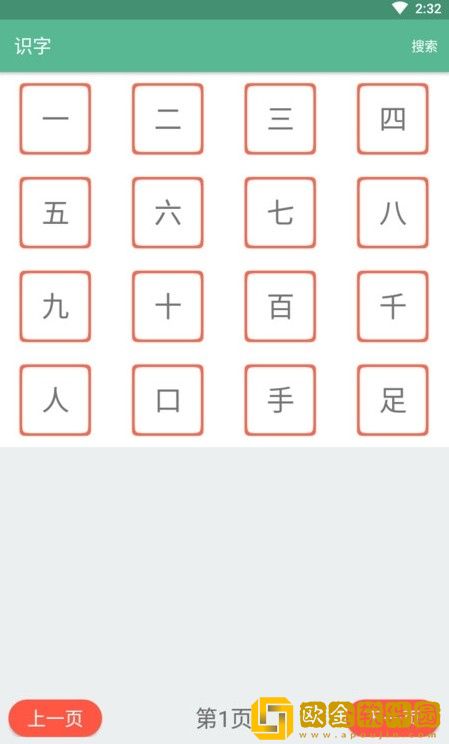 宝宝学拼音识字启蒙