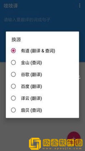 吱吱译中英互译