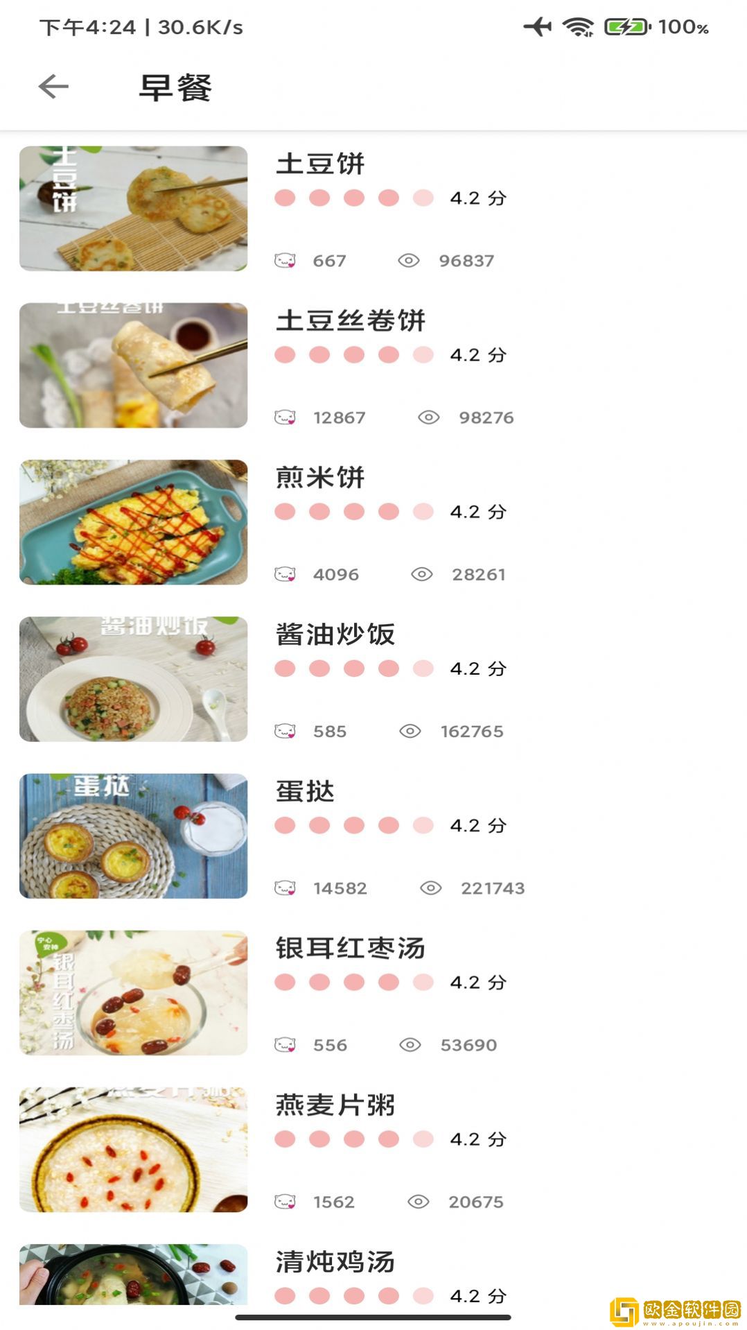 合六菜谱