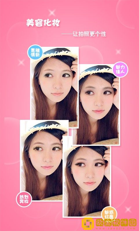 靓拍相机安卓版