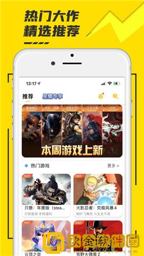 虾搜集游戏盒子
