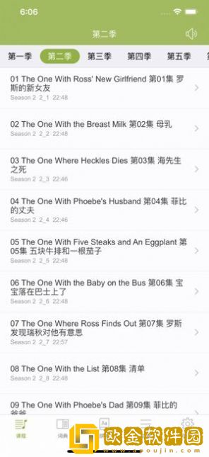 英语口语练习