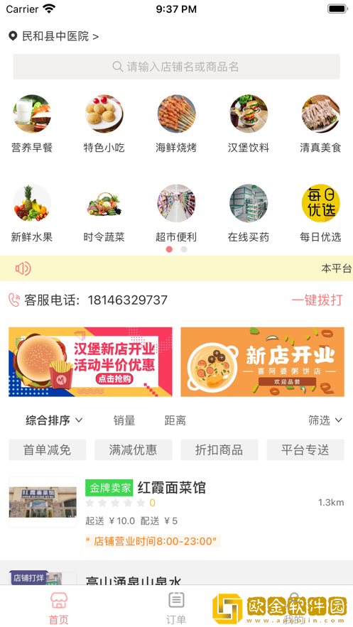 三团易购