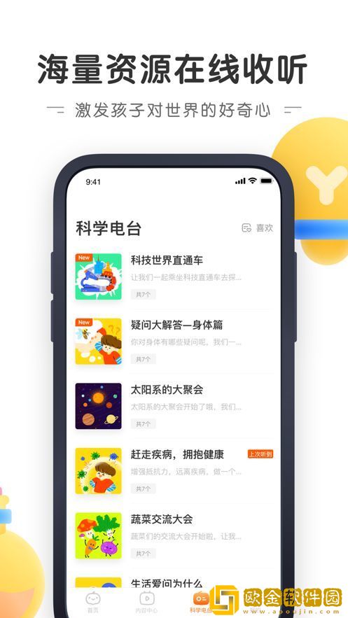 南瓜科学