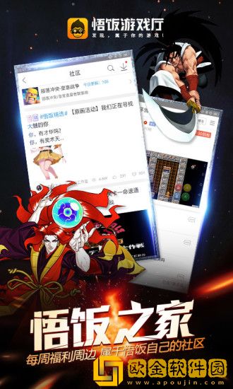 悟饭游戏厅金手指