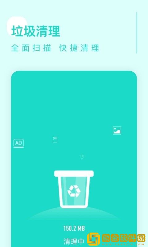 卓越清理大师