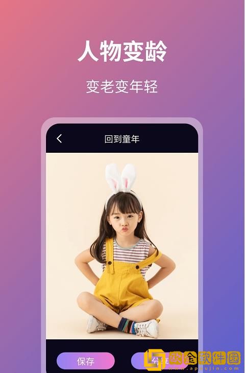 脸拍FaceArt贴纸