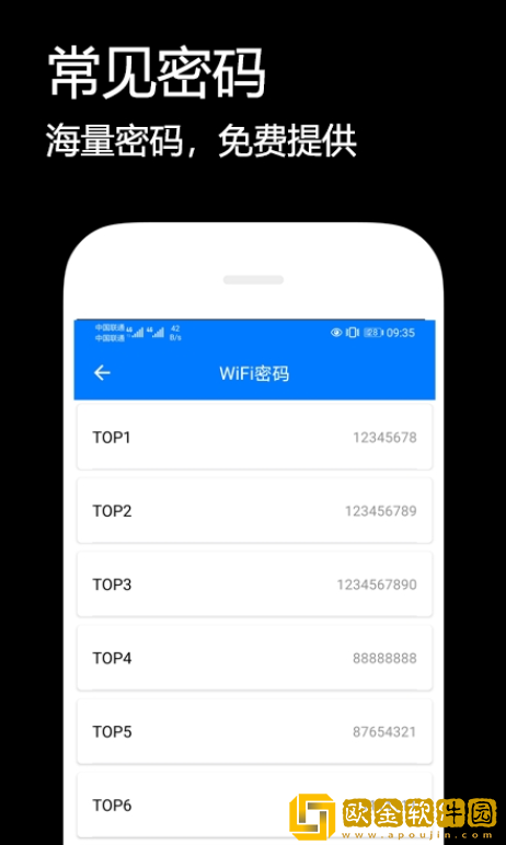 悟空连WiFi