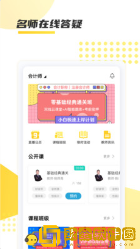 聚学教育