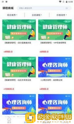 分众教育