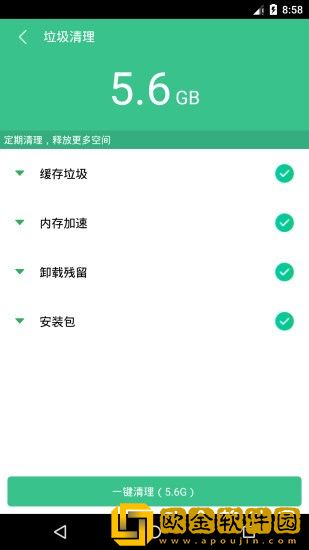 小猪清理