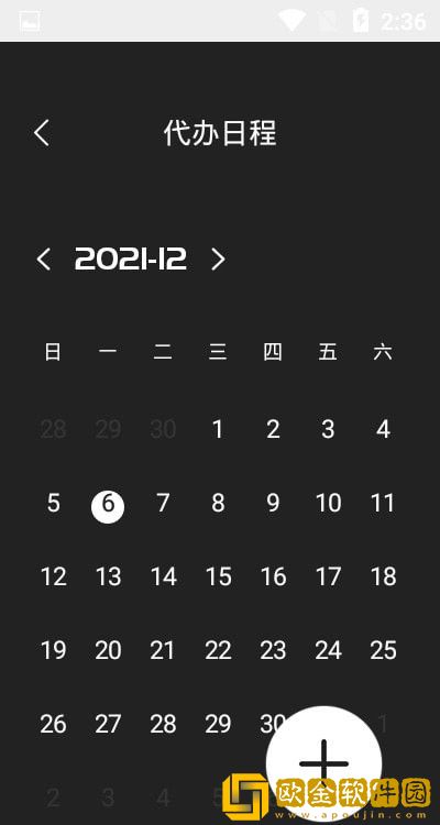 税特主题时钟