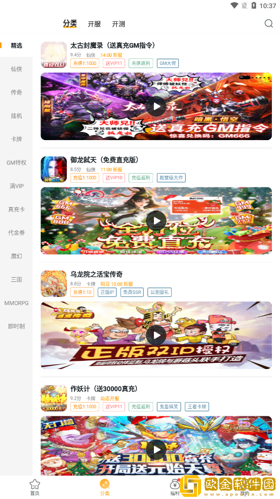 游小福