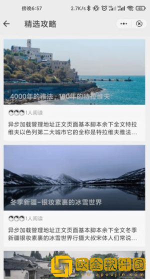 青芒爱游app手机版