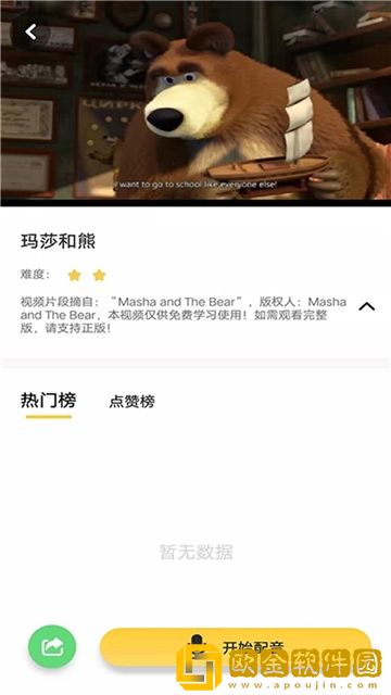 爱说才会赢