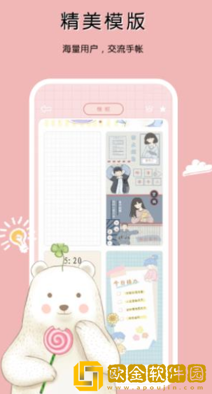 一本手账记事本