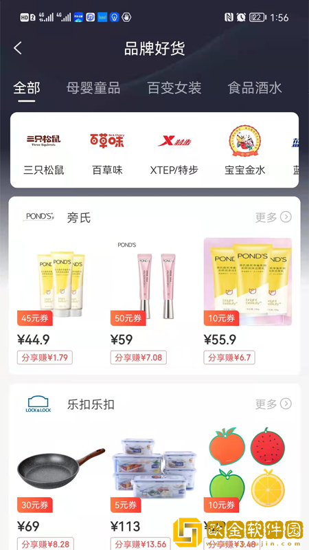 摩登星选手机版